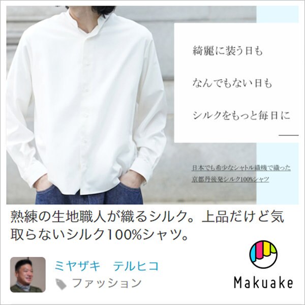 新ブランド「kinudian」がMakuakeで販売開始。