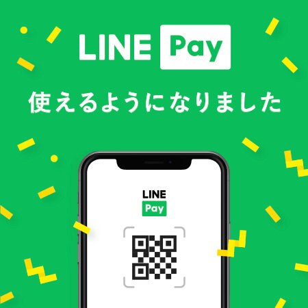 オンワード・クローゼットでLINE Payが使えるようになりました！