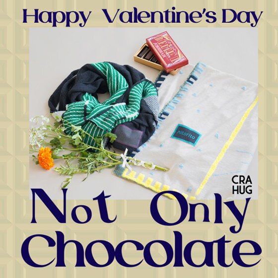 【特集】Not Only Chocolate -チョコレートと言う勿れ-