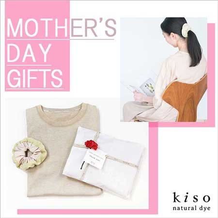 母の日、草木染め商品で感謝を届けて。特別なギフトセット新登場
