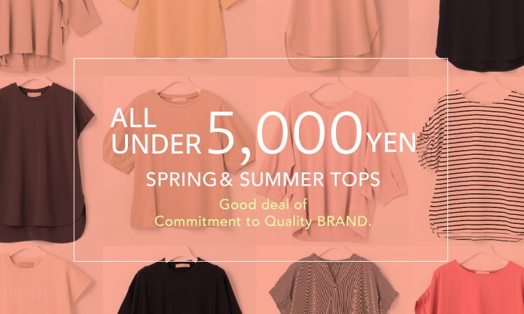 【～税込5,000円】品質とこだわりの高コスパブランド その他商品はこちら