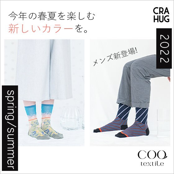 WOMEN＆MEN　COQのカラフルソックスに春夏新作登場！