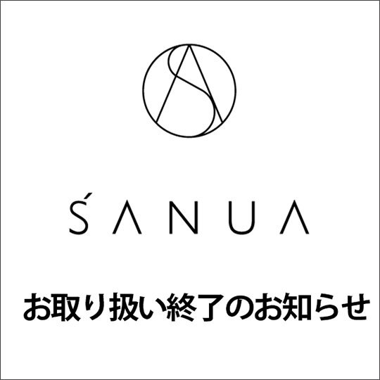 SANUA お取り扱い終了のお知らせ