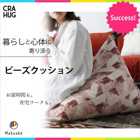 Makuake目標達成！京都老舗寝具メーカーコラボクッション