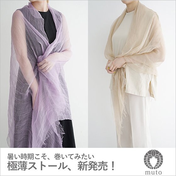 シンプルなスタイルに相性抜群！一枚できまる大判ストール