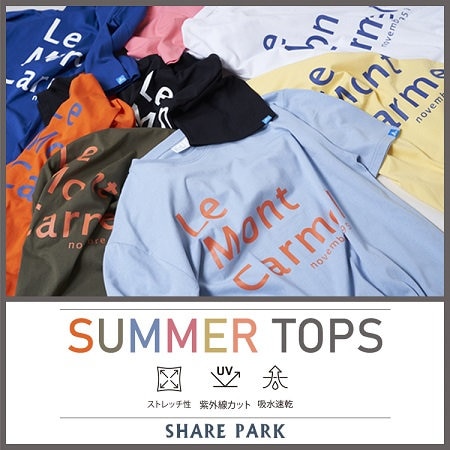 夏に嬉しい機能付き！気分が上がるカラートップス