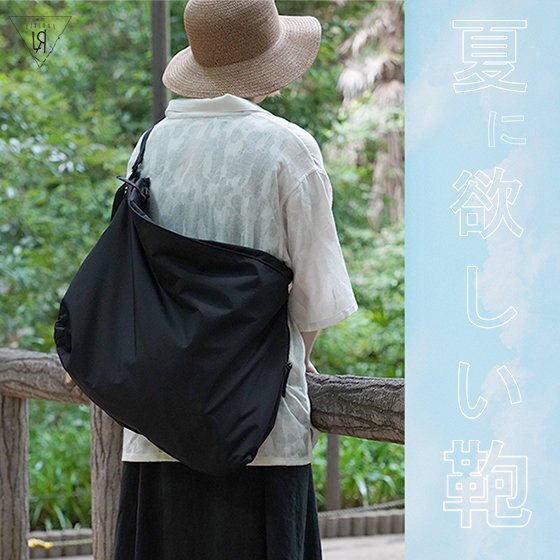 夏に欲しい！高機能バッグのご紹介