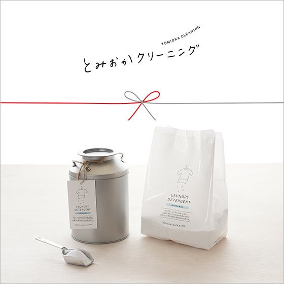 【夏ギフト】真夏のお中元にとみおかクリーニングの洗濯洗剤を