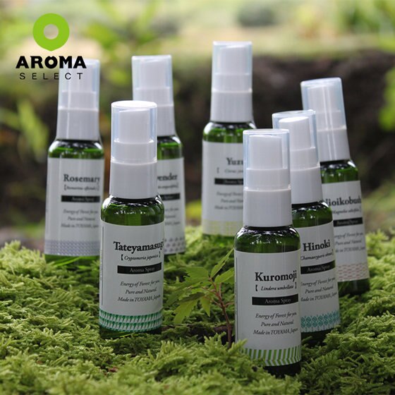 国産アロマスプレーで身も心もホッとひと息つきませんか？