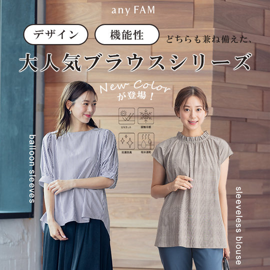 【大好評の定番素材】マルチな機能が嬉しい、ブラウス