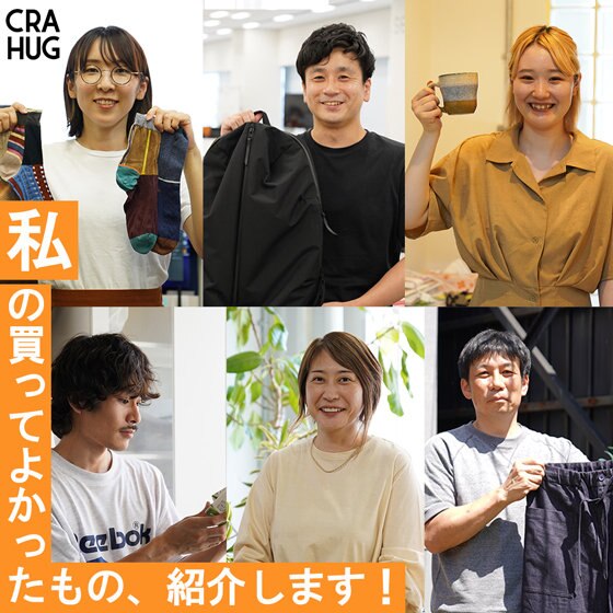 【特集】私の買ってよかったもの、紹介します！