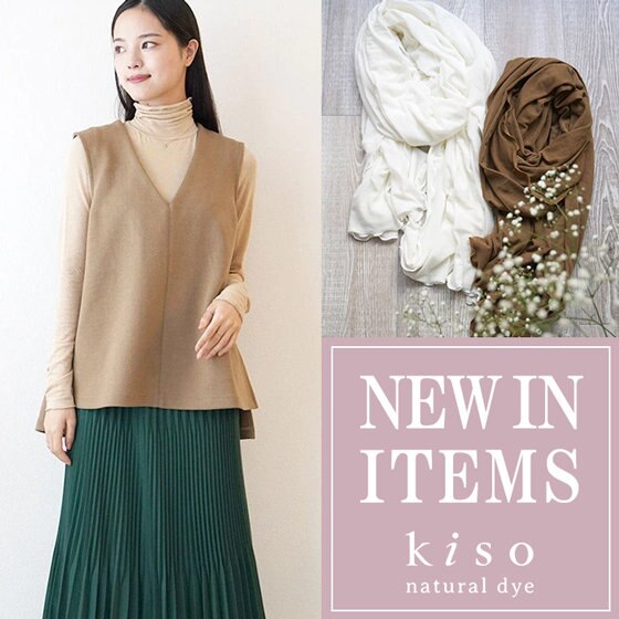 【新作】秋冬に大活躍間違いなしの新作アイテムのご紹介