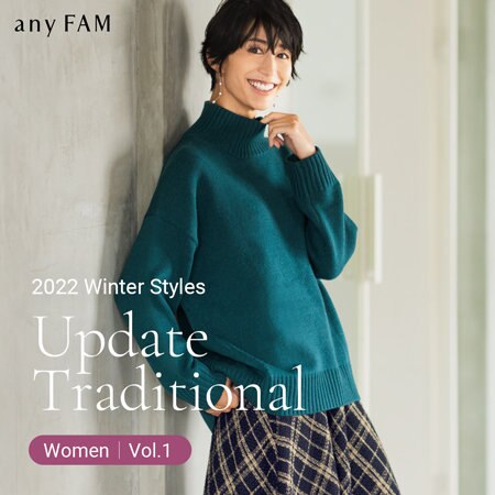 【冬カタログ第1弾公開】Winter Style　Vol.1