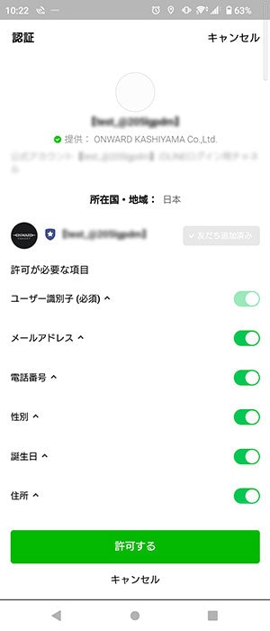 LINEで友達を紹介して、限定クーポンGET！ ONWARD CROSSET ファッション通販サイト[オンワード・クローゼット]