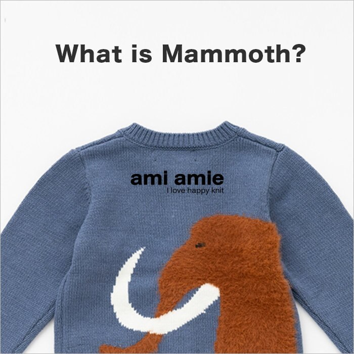 発売開始から大好評！「マンモスカーディガン」ってなに？