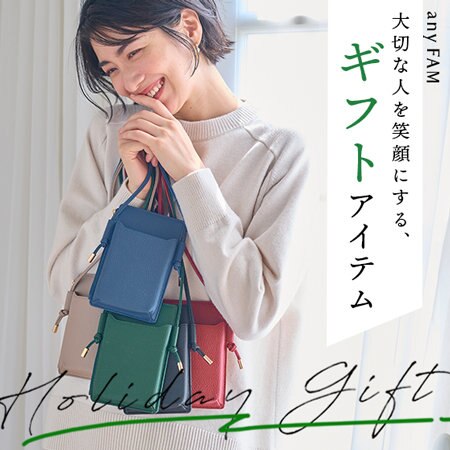 今年も、ホリデーシーズン到来！イチオシのギフトアイテム