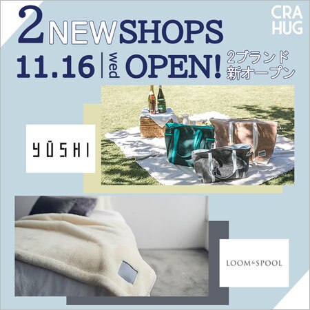 【新オープン！】上質な日本製バッグや高品質&天然素材のインテリアなど2ブランド登場