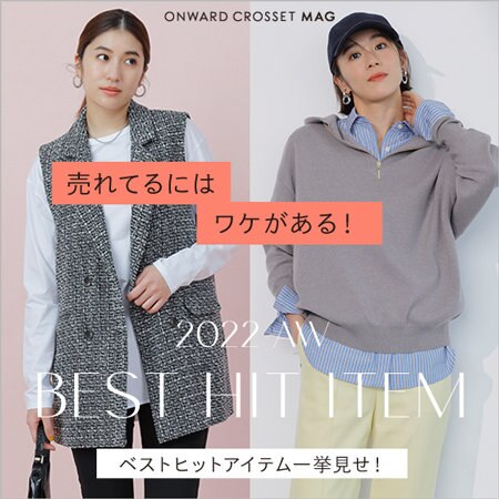 【ONWARD CROSSET MAG】BEST HIT ITEM 2022AW