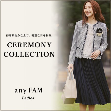 2023 any FAM セレモニーコレクション