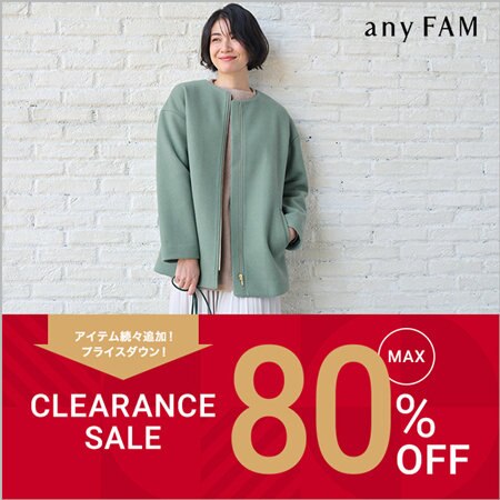【MORE SALE】秋冬アイテムがセールに追加＆再値下げ！