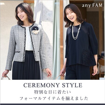 2023 CEREMONY STYLE公開しました！
