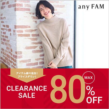 【SALE】本日よりセールアイテムがさらに追加＆一部再値下げ！