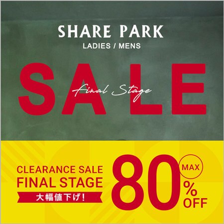 【MORE SALE】本日より対象アイテムを追加！