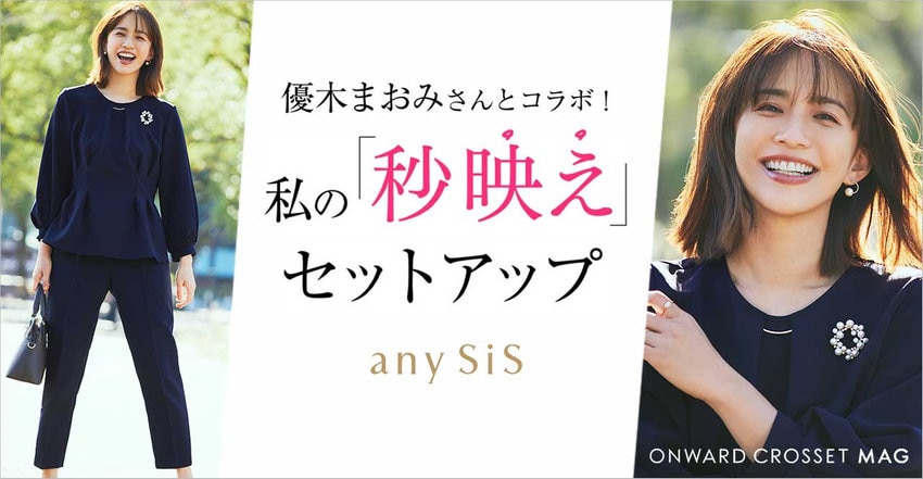 anysis 優木まおみさんコラボ秒映えセレモニーセットアップ 1サイズ（S