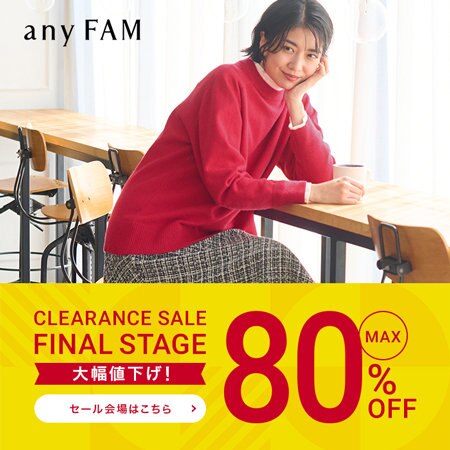 【本日より】クリアランスセールアイテム追加！