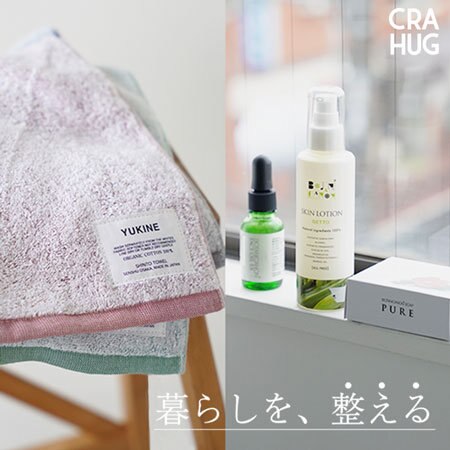 【特集】暮らしを、整える