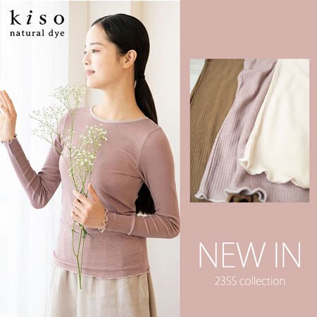 新作〈リヨセル×カシミヤ×シルク〉春まで使える優しいインナー