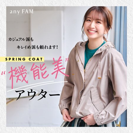 カジュアル派もキレイめ派も頼れる！“機能美”アウター