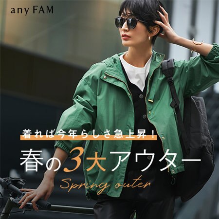 【ONWARD CROSSET MAG】春の3大アウター