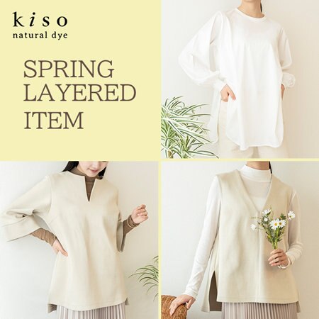 【新作のご紹介】季節の変わり目マストアイテムはこれ！