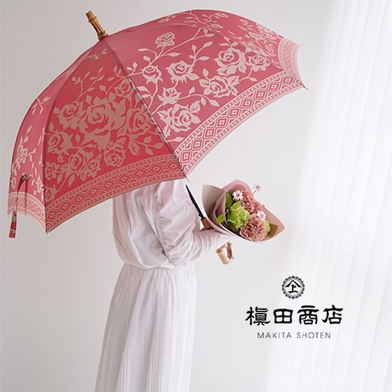 大切なあの人へ贈り物。槇田商店の晴雨兼用傘