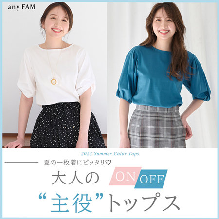 夏の一枚着にピッタリな、大人の“主役”トップス