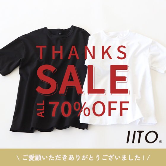 《全品70％OFF》“Thanks SALE”開催中！