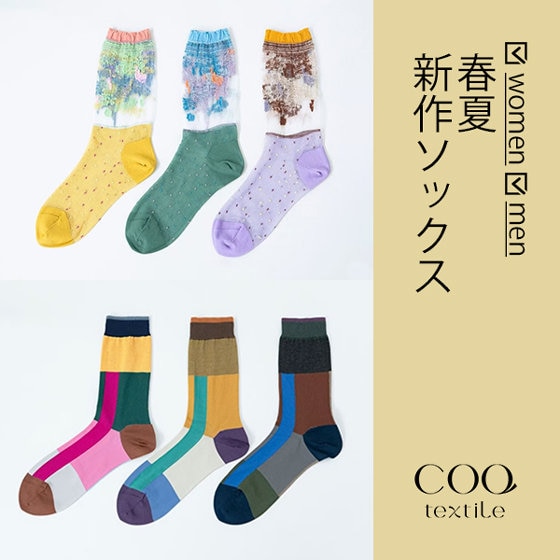 【NEW IN】お出かけコーデに！新作のボトムスや靴下登場！