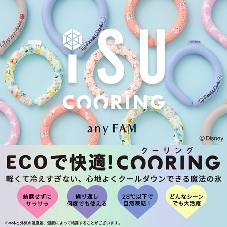 ECOで快適！キュートなアイスクーリングが登場！