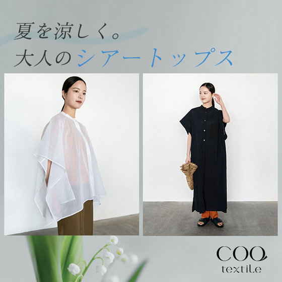 【NEW】夏を涼しく。大人のシアートップス