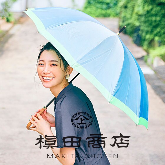 雨も晴れも楽しめる。槇田商店のシャンブレーパラソル