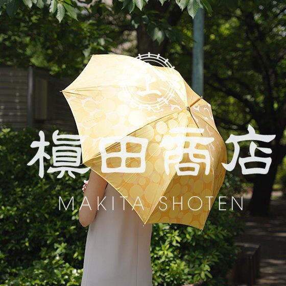 【夏の本番！】槇田商店の折りたたみ日傘で軽やかにUVカット