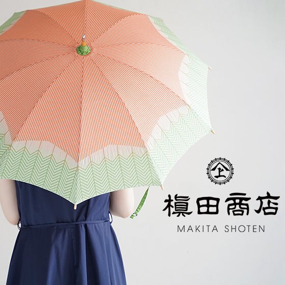 太陽と楽しく付き合う。ナチュラルパラソル