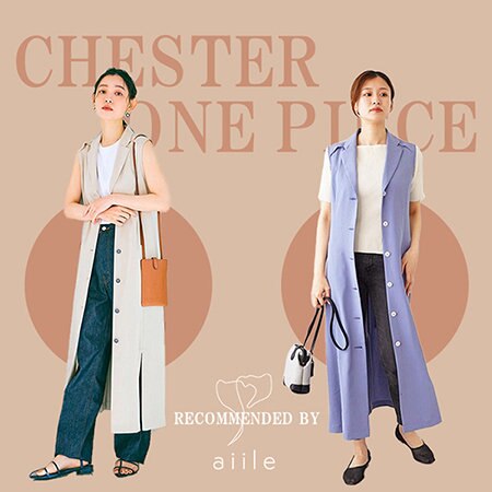 今すぐ着れて、秋冬まで楽しめる。着回し抜群ワンピース