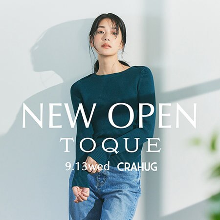 【新オープン！】感動の手触り、こだわりの素材。スローファッション『TOQUE』