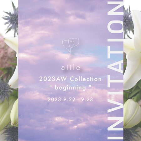 【infomation】- aiile受注展示会のお知らせ -