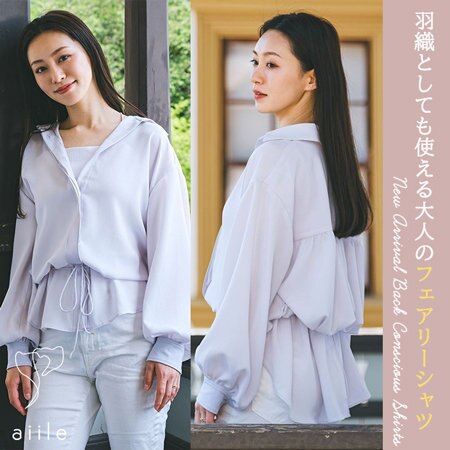 【NEW ARRIVAL】羽織としても使える大人のフェアリーシャツ