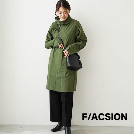 【不安定な秋雨対策に】機能性抜群のレインウェア 「F/ACSION」