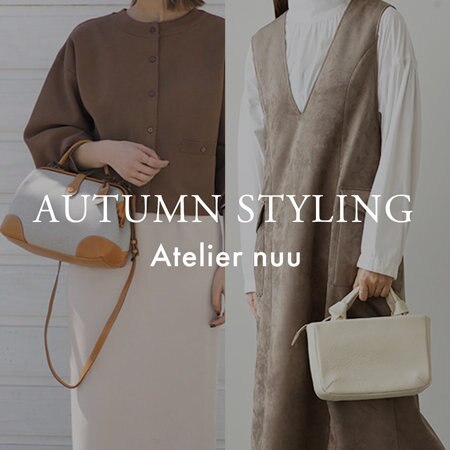 バッグから始める秋のスタイリング紹介