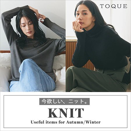 【最高級の肌触り】今欲しい、TOQUEのアルパカニット3選。